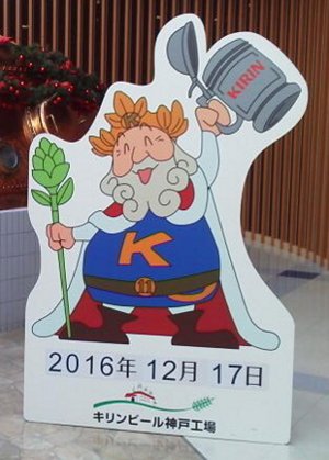 2016.12.17kirin-15.jpg