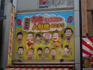 2019.10.16owarai-3.JPG