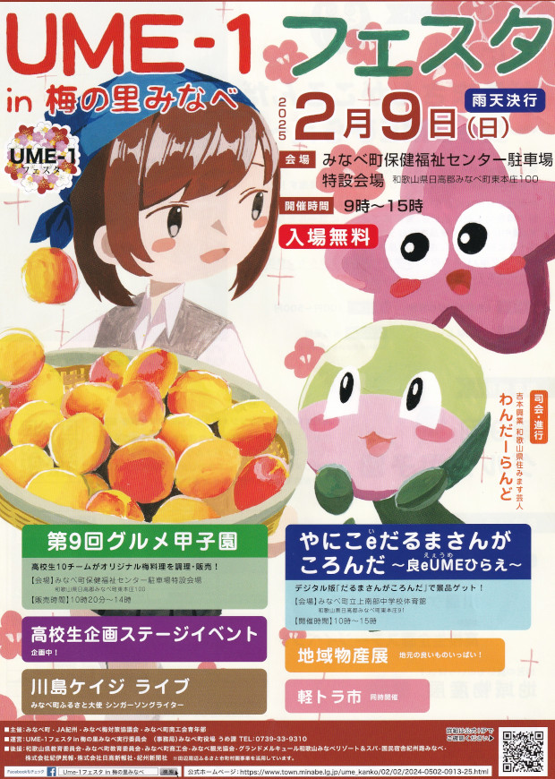 UME-1%83t%83F%83X%83%5E%87%40.jpg