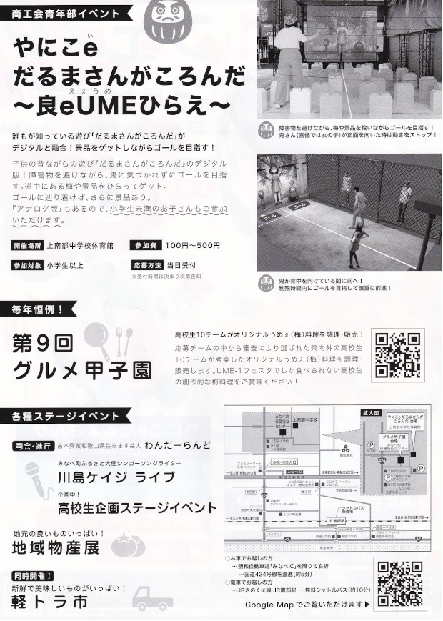 UME-1%83t%83F%83X%83%5E%87A.jpg