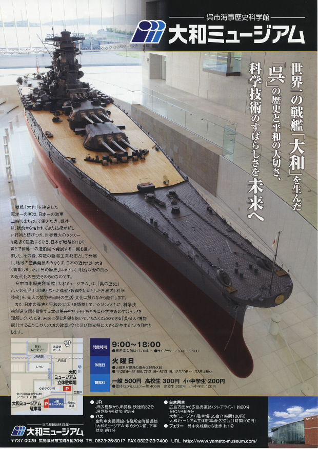 yamato2013.5.3-1.jpg